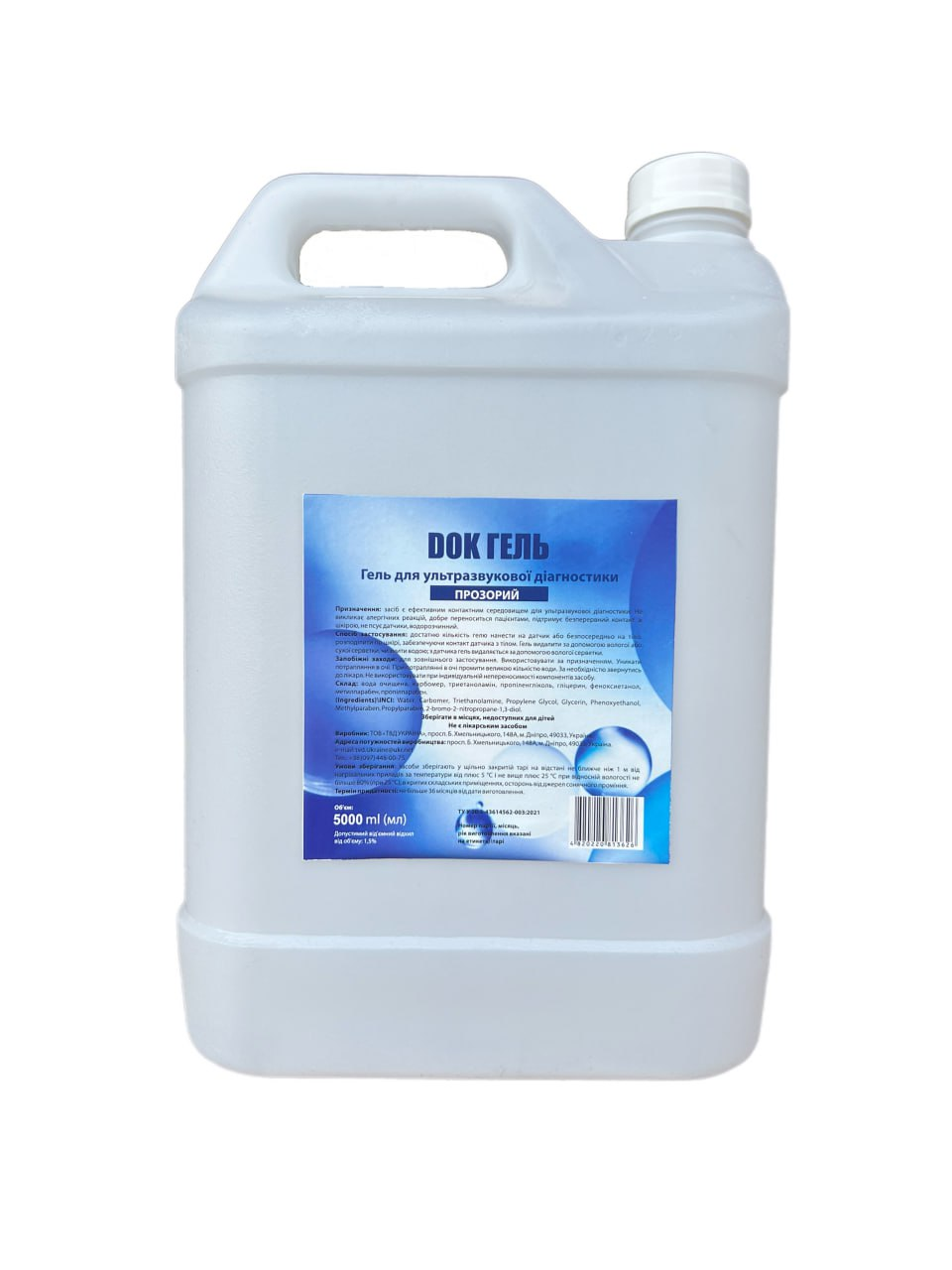 Гель для ультразвукових досліджень та терапії, 5000мл (DOK ГЕЛЬ Гель для ультразвукової діагностики 5000мл)